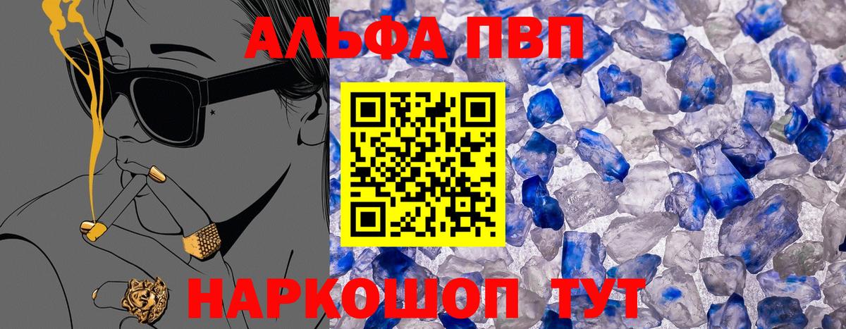 A-PVP  A-PVP VHQ  наркотики  Alfa_PVP крисы CK  APVP Crystall  Кирово-Чепецк  Вход с VPN 