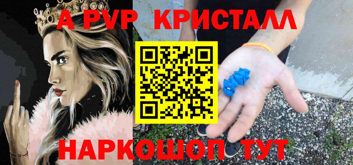 Alpha-PVP Соль Кирово-Чепецк