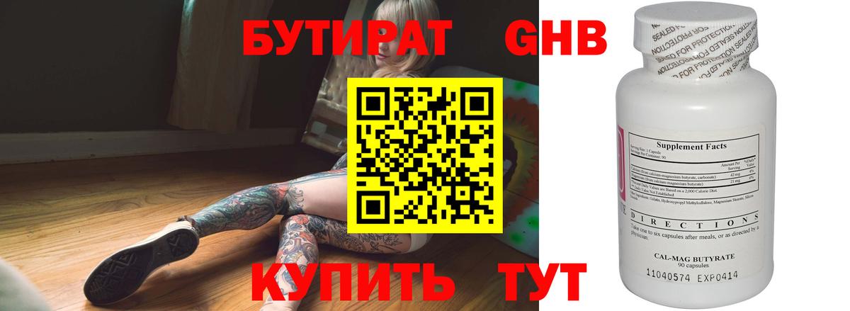 БУТИРАТ  БУТИРАТ оксана  Вход с VPN  Кирово-Чепецк 