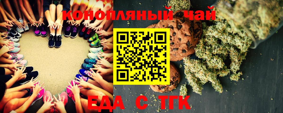 Кирово-Чепецк  Печенье с ТГК марихуана  Вход с VPN 