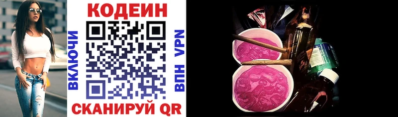 кракен зеркало  Кирово-Чепецк  Codein напиток Lean (лин) 