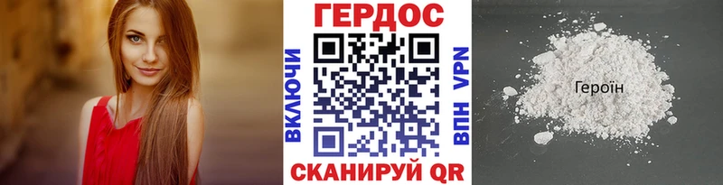 ГЕРОИН гречка  наркота  Кирово-Чепецк 