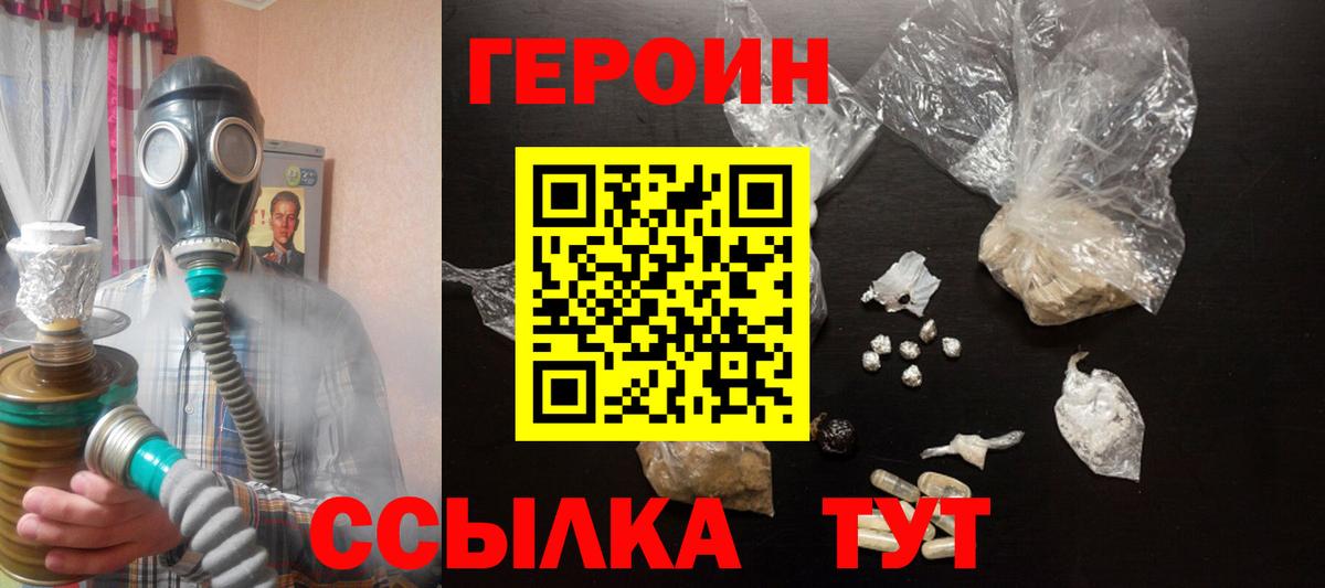 ГЕРОИН афганец Кирово-Чепецк