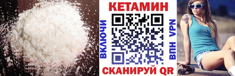 КЕТАМИН VHQ  сколько стоит  Кирово-Чепецк 