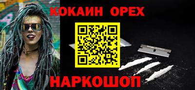 кокаин премиум Кулебаки