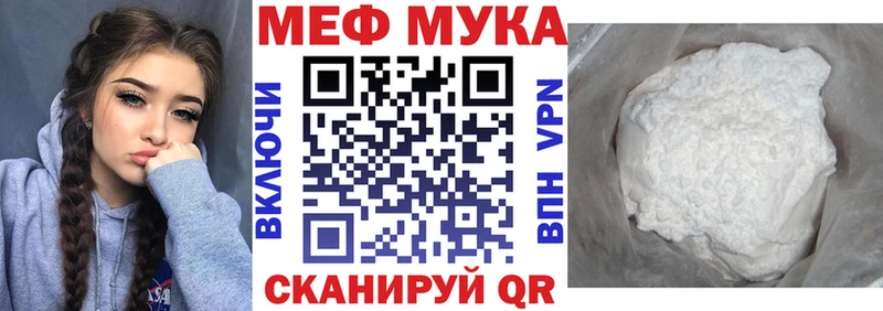 Меф мука  mega tor  Кирово-Чепецк 