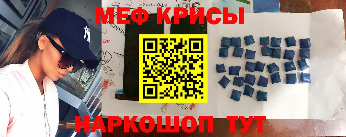 Меф  Вход с VPN  Кирово-Чепецк  МЕФ  МЯУ-МЯУ мука 