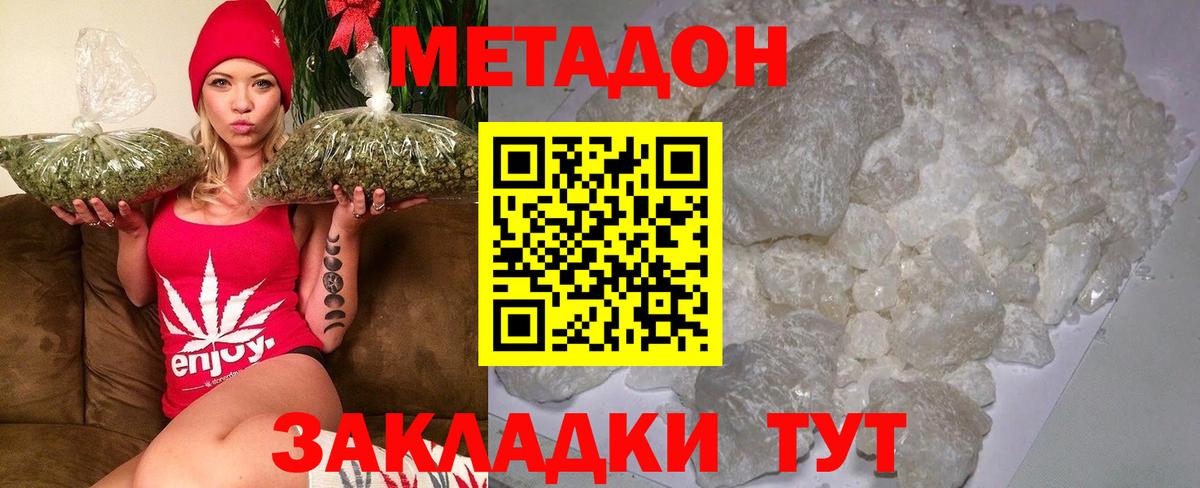 Метадон кристалл Кирово-Чепецк