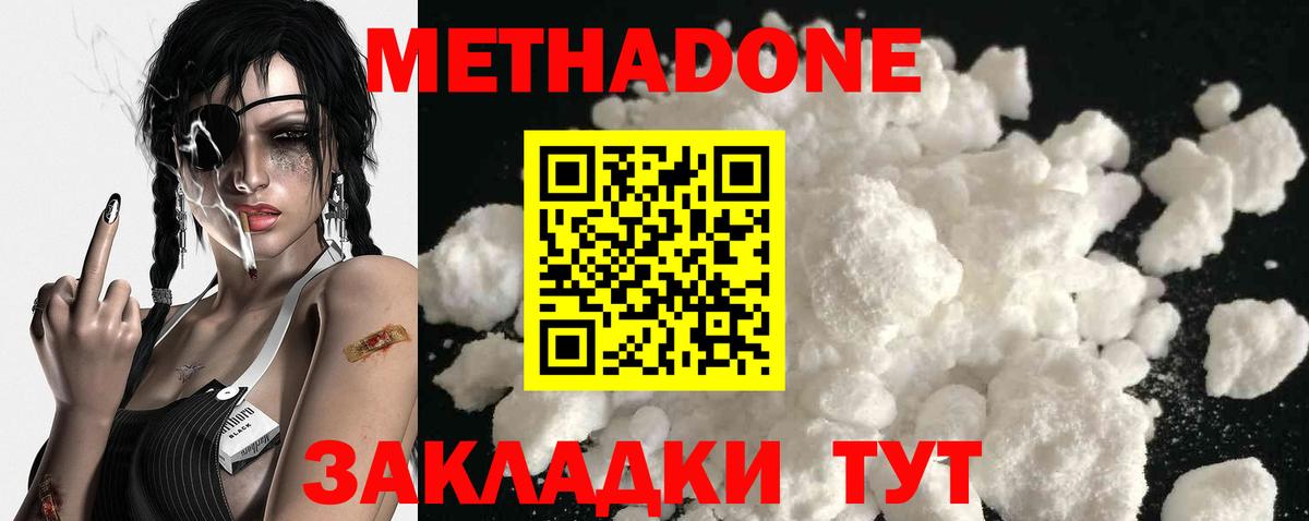 MEGA ссылки  дарк нет состав  Кирово-Чепецк  МЕТАДОН methadone  Вход с VPN 