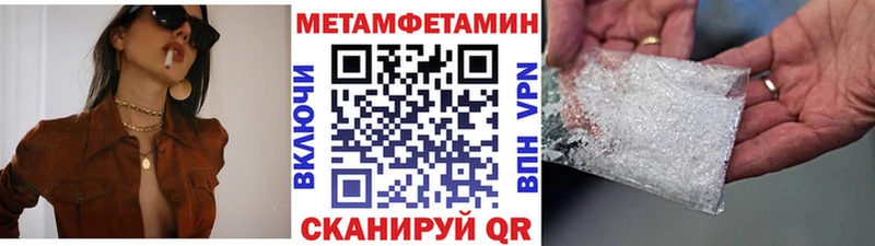 Метамфетамин пудра  Кирово-Чепецк 