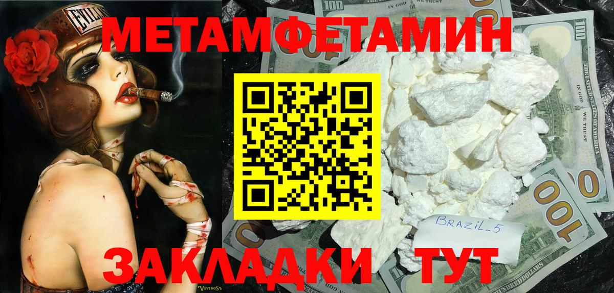 МЕТАМФЕТАМИН Декстрометамфетамин 99.9% Кирово-Чепецк