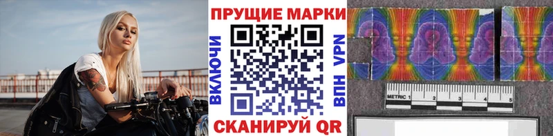 Марки 25I-NBOMe 1,8мг  Кирово-Чепецк 