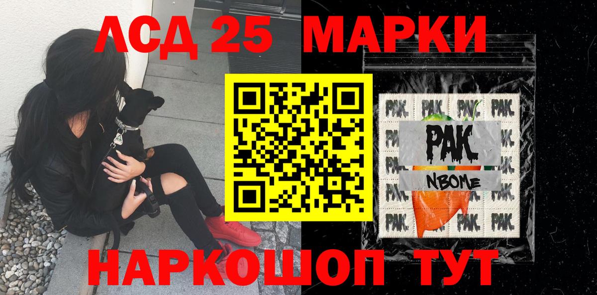 Марки NBOMe 1,8мг Кирово-Чепецк