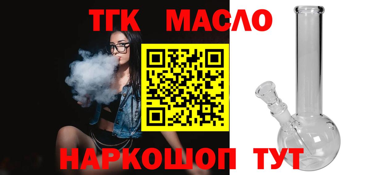 Кирово-Чепецк  ТГК THC oil  Дистиллят ТГК Wax  Вход с VPN 